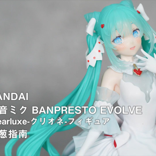 初音ミク BPEV ClearLuxe EmeraldGem フィギュア✕10個 10個セット
