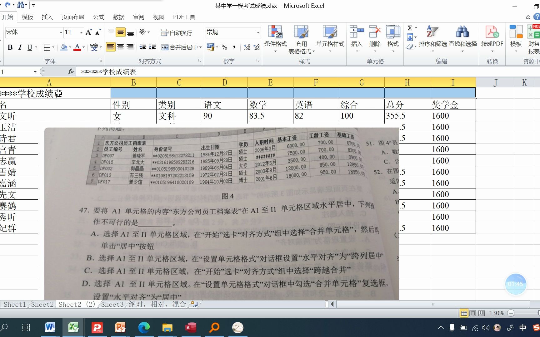 47题 合并单元格 跨列居中 跨越合并哔哩哔哩bilibili