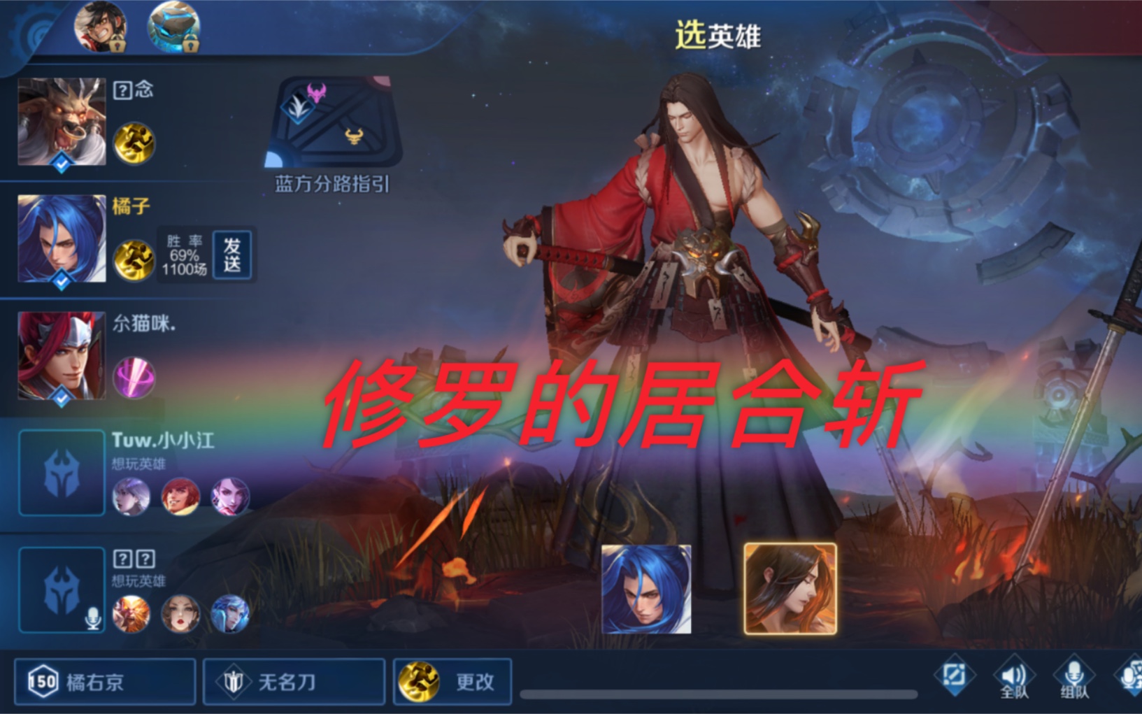 王者荣耀橘右京修罗新皮肤实战效果测试