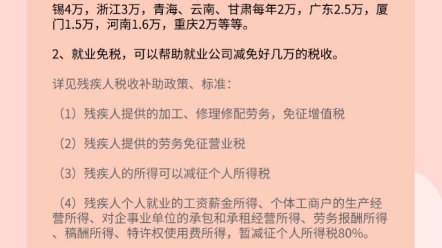 到底要不要给孩子办残疾人证,12条信息告诉你!哔哩哔哩bilibili