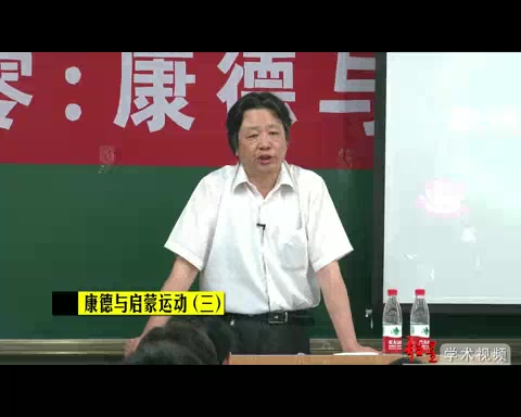 【李秋零】 康德与启蒙运动哔哩哔哩bilibili