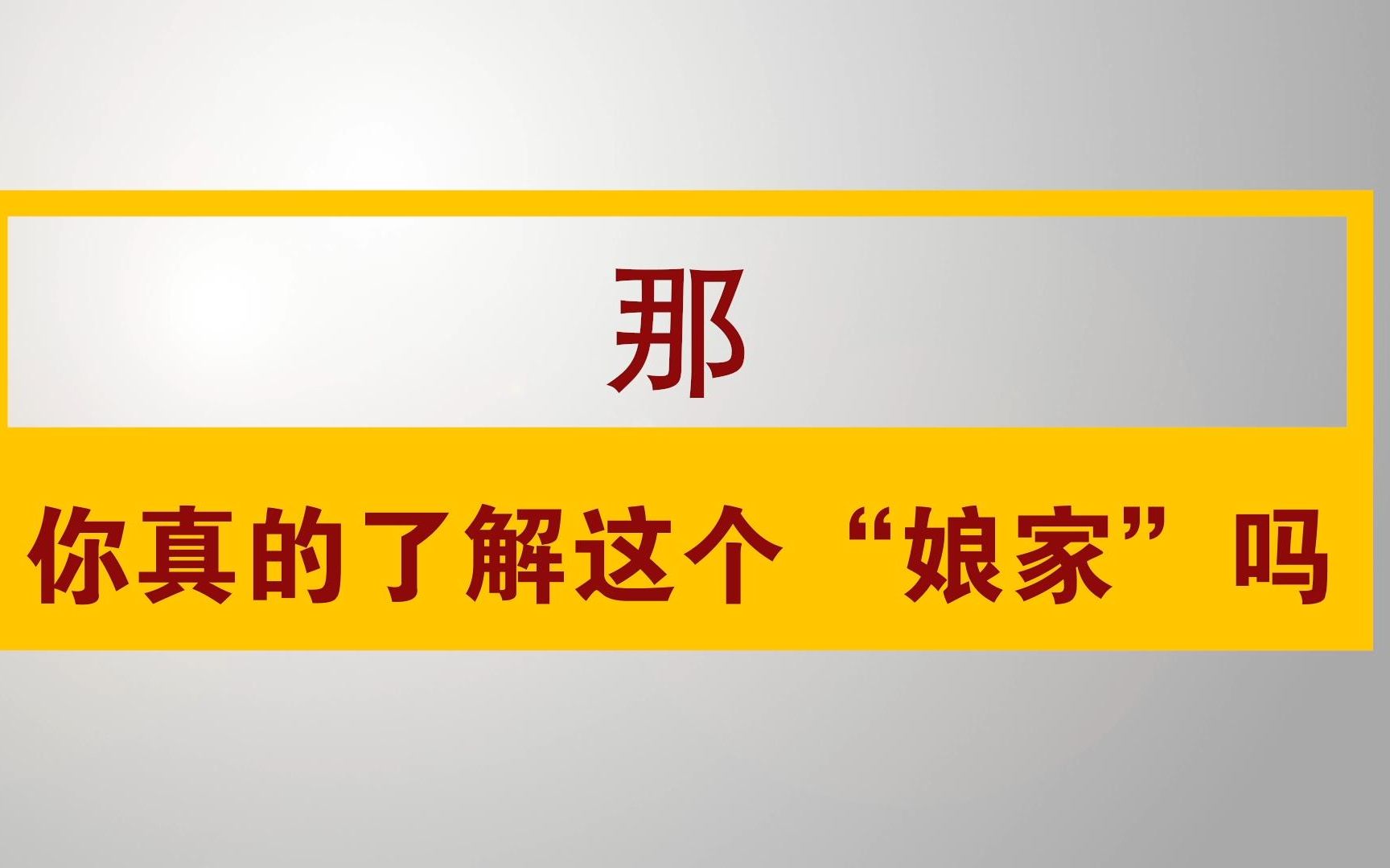 工会到底是啥?西南大学工会2019年娘家人日记!哔哩哔哩bilibili