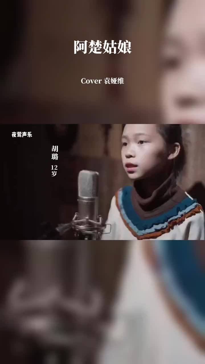 音乐音乐天使吻过的嗓音12岁女孩儿的阿楚姑娘被天使吻过的嗓音哔哩哔哩bilibili