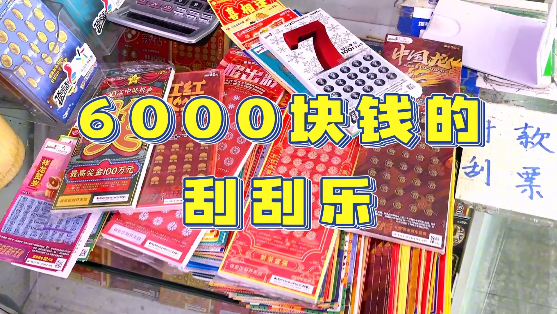 支付宝有刮刮乐_支付宝中的刮刮乐在哪里找_支付宝刮刮乐有中大奖的吗