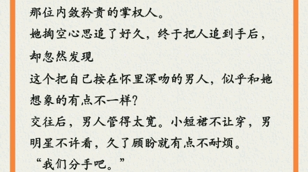 [图]他布了那么久的天罗地网，让他放手？下辈子吧…1.《强势宠爱》2.《宠溺》3.《于他掌中娇宠》4.《桃桃乌龙》5.《你别撒娇了》