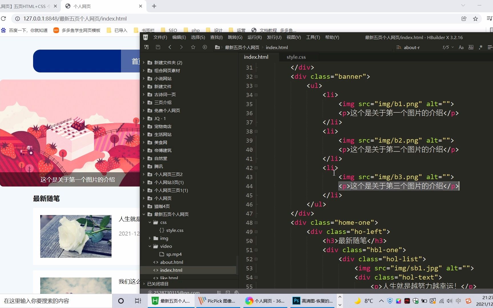 【个人网页】五页HTML+CSS 个人网页带视频带鼠标移入效果带留言表单哔哩哔哩bilibili