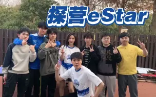 Download Video: 拖米：成功混进eStar厨房，让eStar全队看我下饭！！！