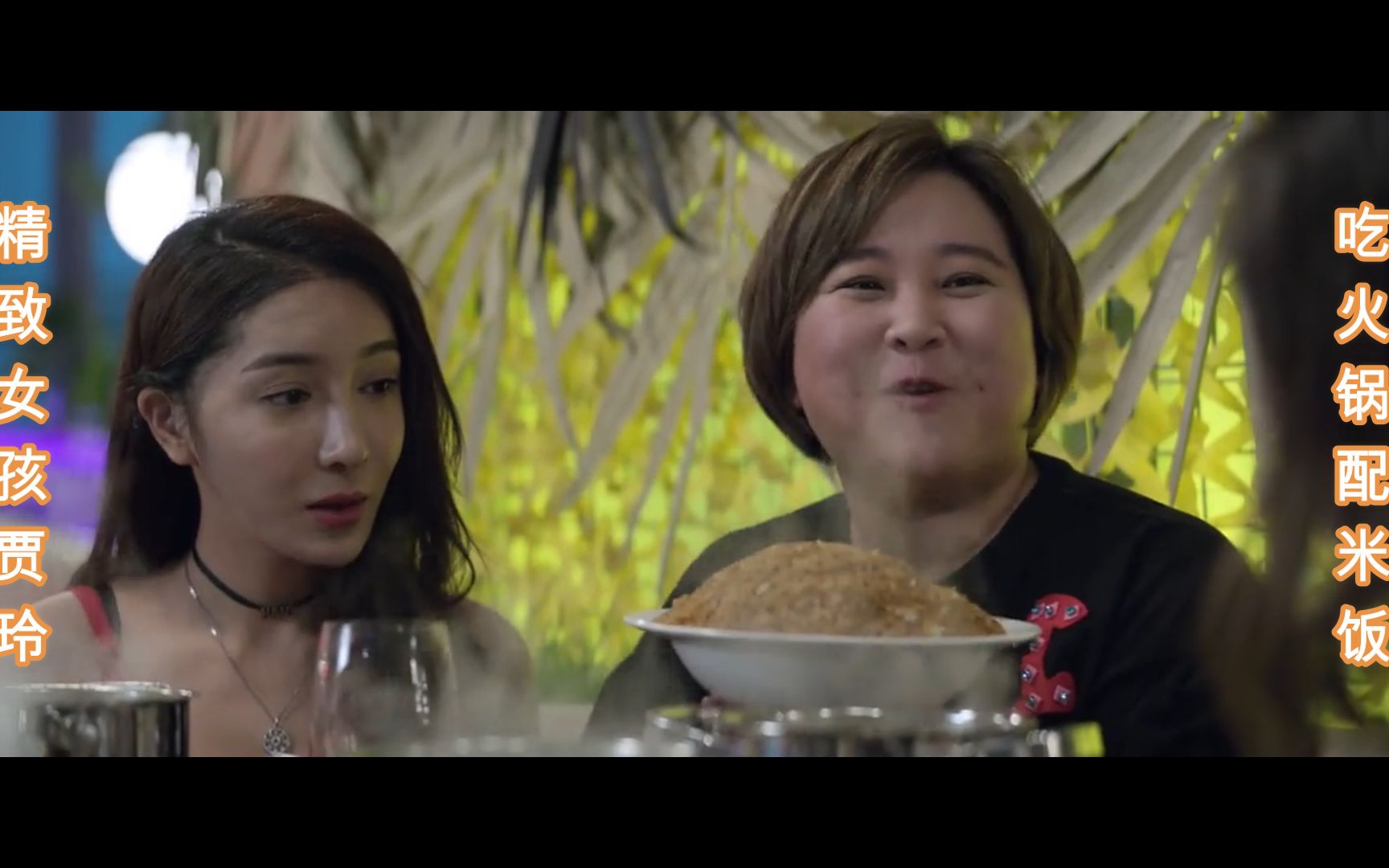 吃戏盘点于谦拿刀叉吃肘子贾玲吃火锅配米饭这算精致女孩