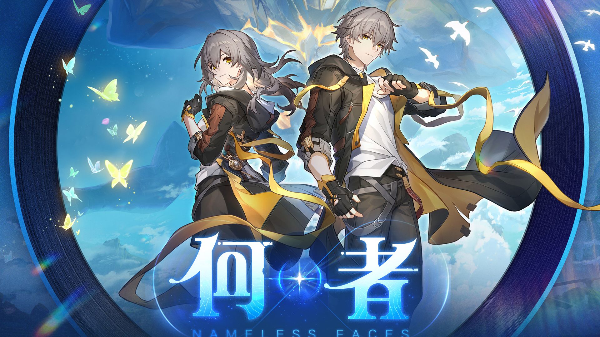 何者(中文和声伴奏)