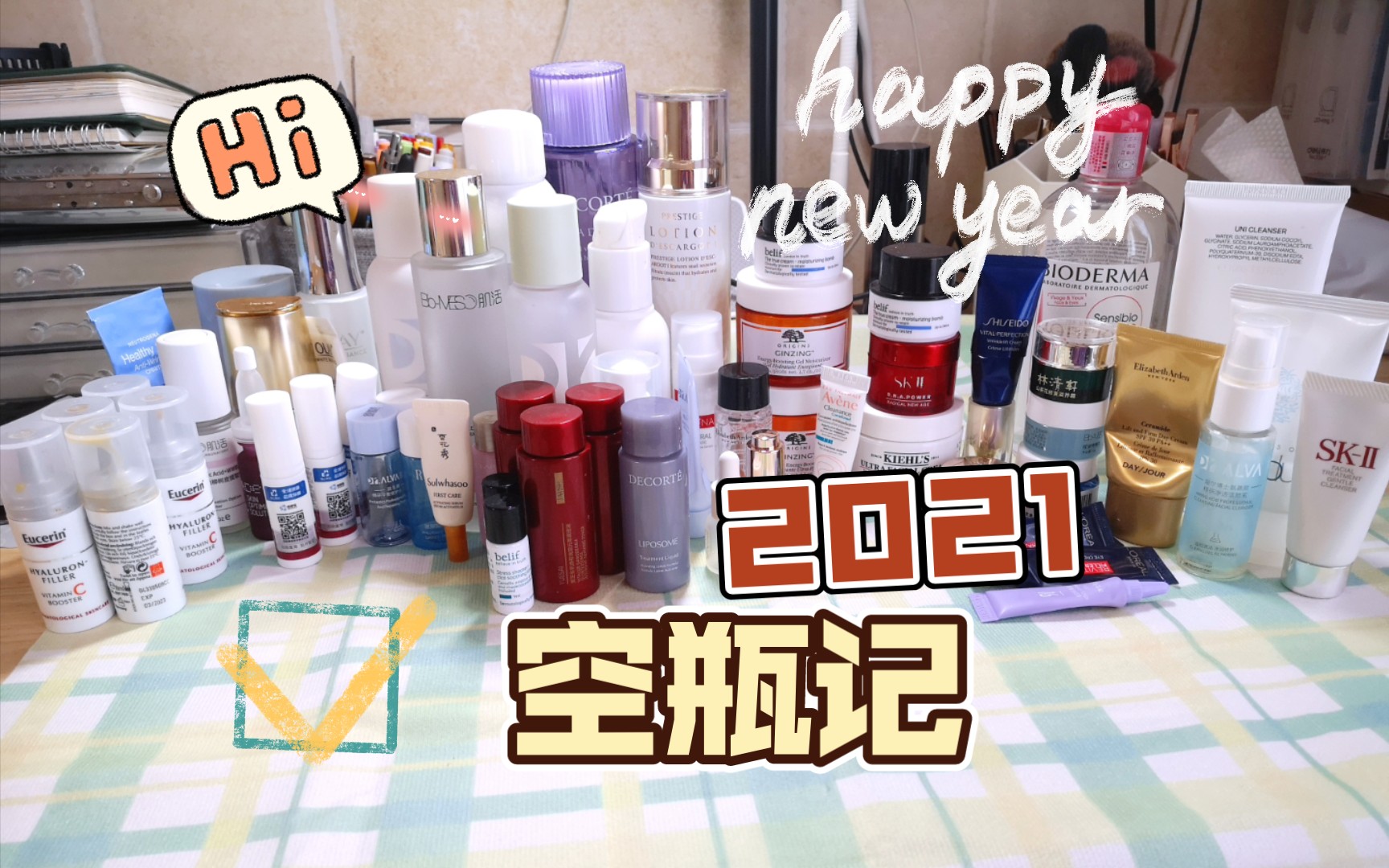 【啊呀嘿】2021年度空瓶记!2022少买多用!哔哩哔哩bilibili