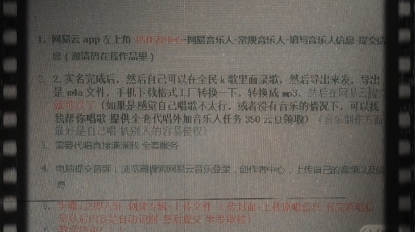 网易云音乐人认证教程 比较简短 是自己总结的 希望大家不要介意哈哔哩哔哩bilibili