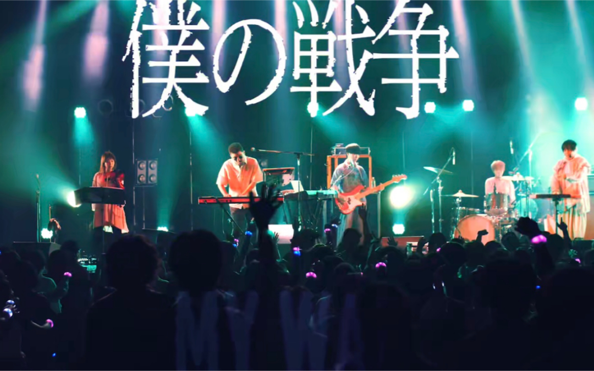 [图]【4K】神聖かまってちゃん 「僕の戦争」Live at Zepp DiverCity -「『進撃の巨人』The Final Season」的OP