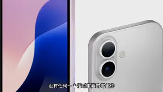 Tải video: iPhone16，中国制造占比2%，连电池都是印度生产的。