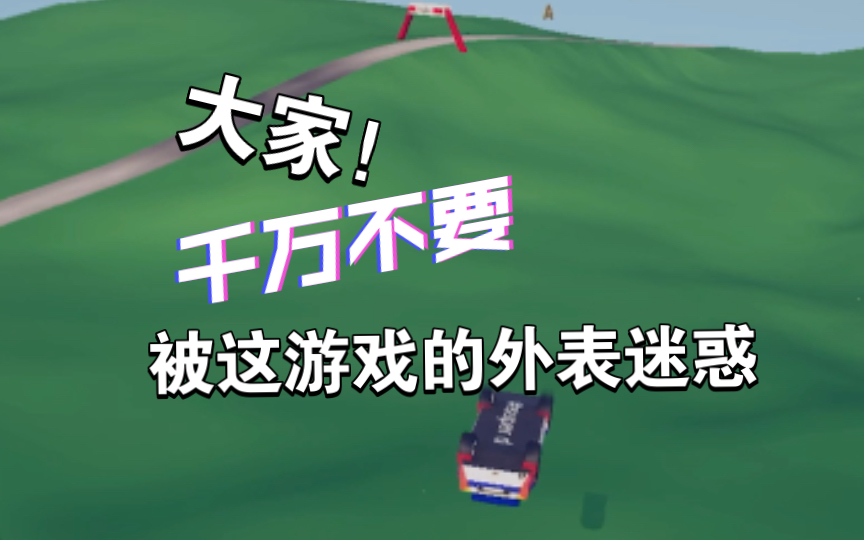 [图]art of rally（拉力赛艺术）手机版试玩😅