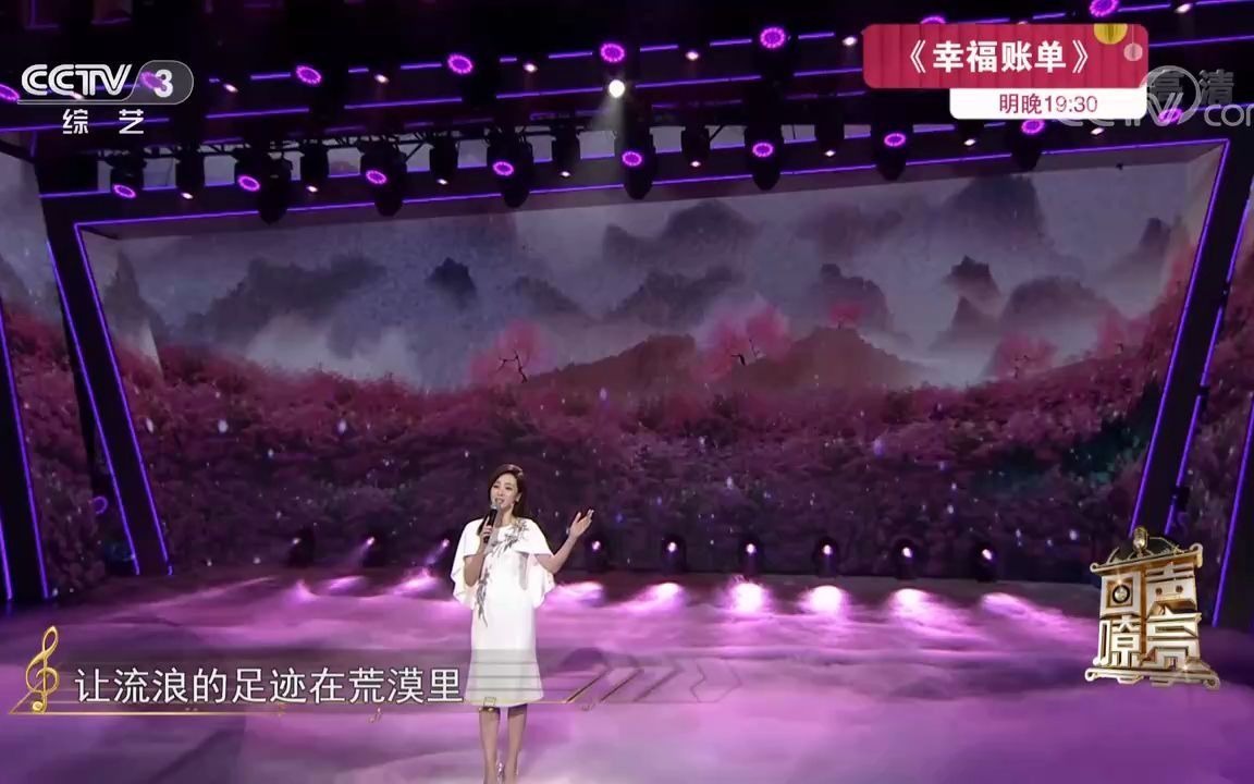 中央广播电视总台央视综艺频道(CCTV3)主持人李思思演唱歌曲《追梦人》哔哩哔哩bilibili