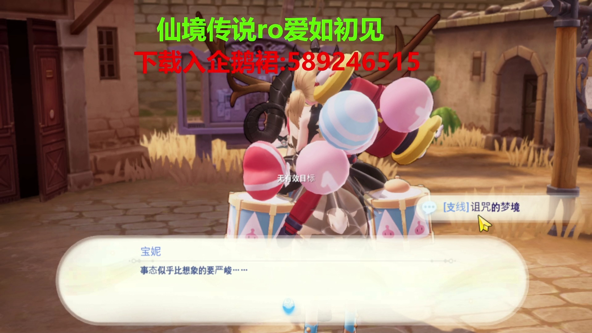 仙境传说 新世代的诞生』不知道怎么打mvp吗兽人英雄(2)