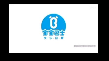 宝宝巴士 快乐启蒙~哔哩哔哩bilibili