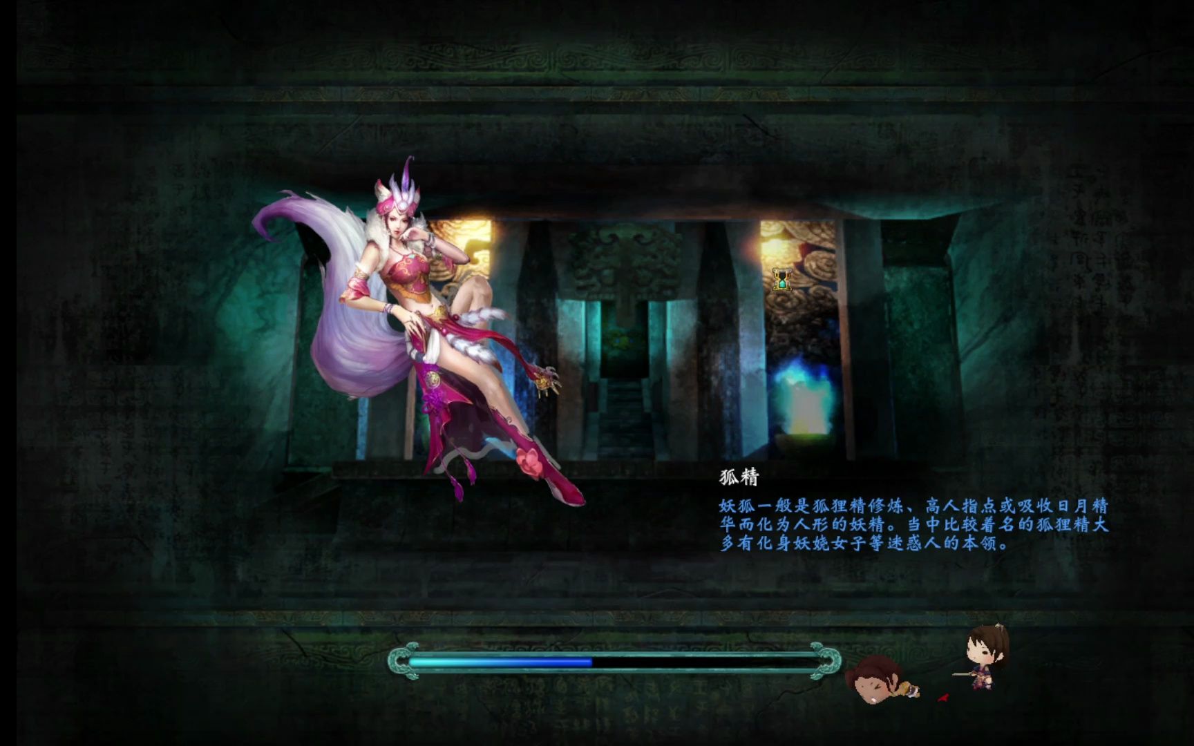 轩辕剑6凤淩长空千载云全剧情三十四(多魔世界b)