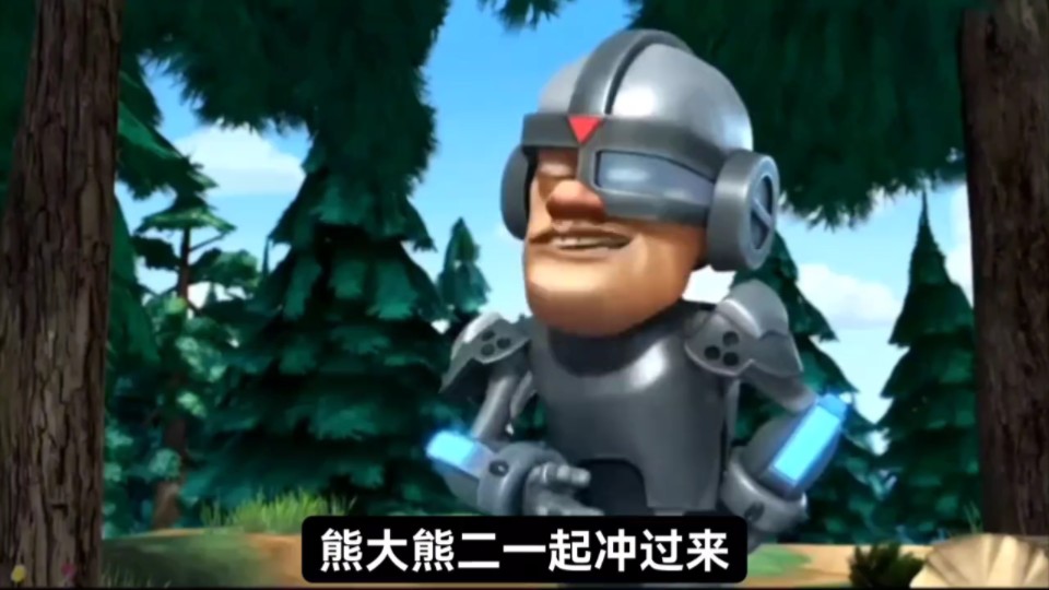 熊出没中光头强穿过的那些铠甲不知你还有印象吗?