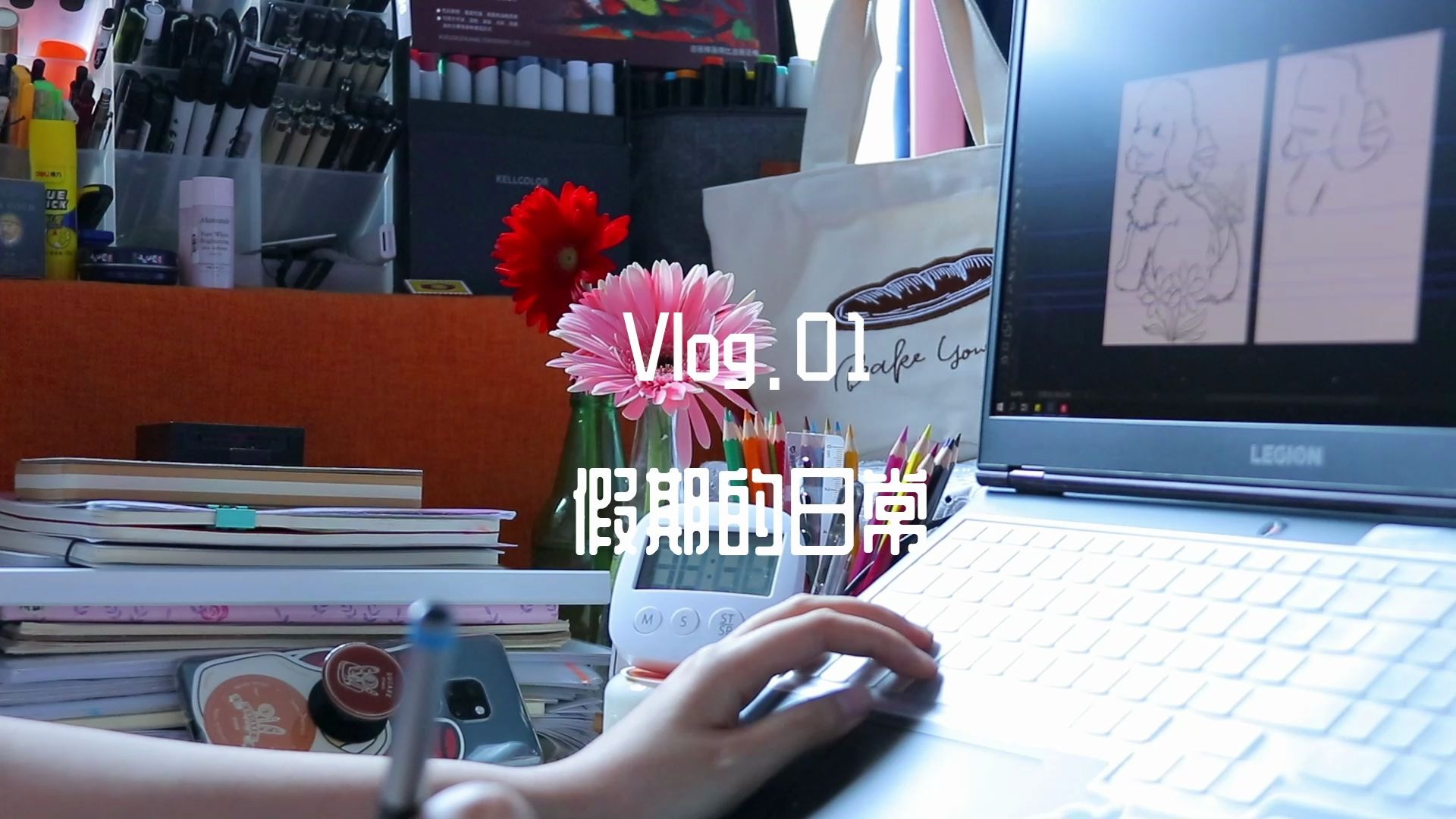 Vlog.01假期的日常 | 画画 | 逛超市哔哩哔哩bilibili