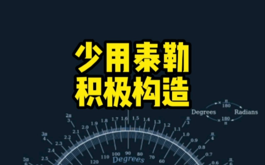 [图]2022年全国甲卷单选压轴：多想想如何构造函数，少用泰勒公式