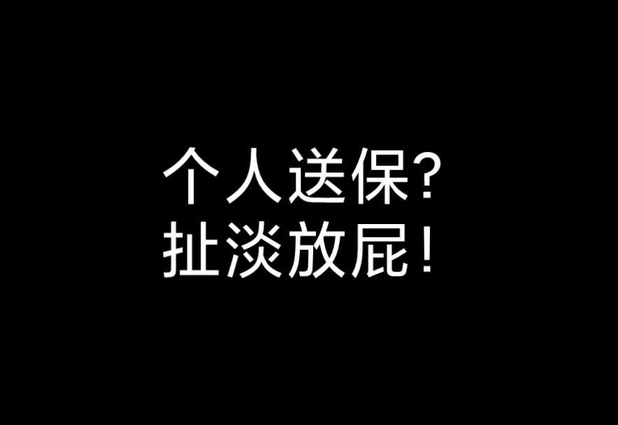 所谓的显卡主板个人送保就是诈骗,根本就是敷衍维修哔哩哔哩bilibili