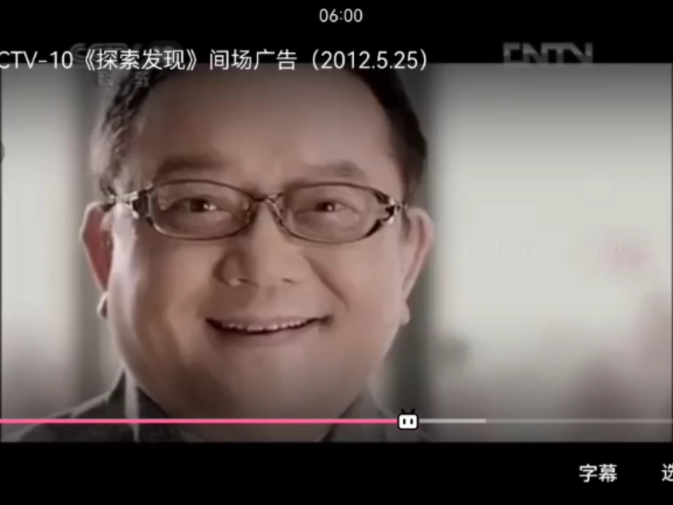 牛栏山经典二锅头 代言人:王刚(无酒瓶 有酒瓶)2012年广告 20秒