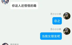 下载视频: 我跟同学表白了！