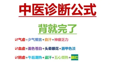 現代中医临床诊断学 Amazon.com: 中医诊断学（修订版）/高等医药院校教材: 邓铁涛