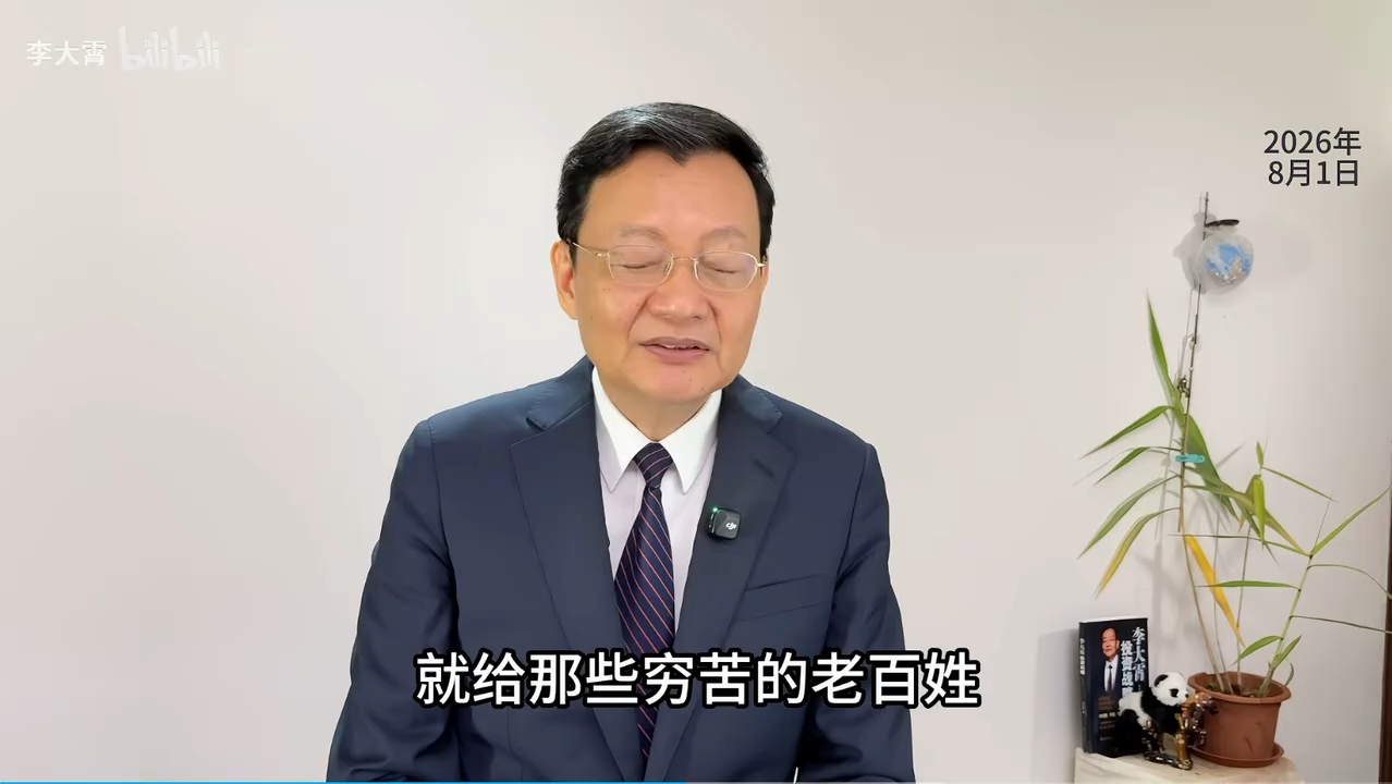李大霄8.1被删除视频：如何对待粉丝