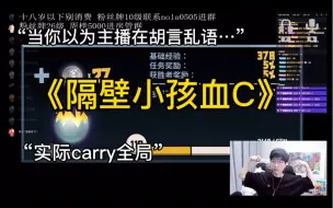 Télécharger la video: 【刘小怂】｜2023.04.10  《鹅鸭杀之隔壁小孩不是在胡言乱语》