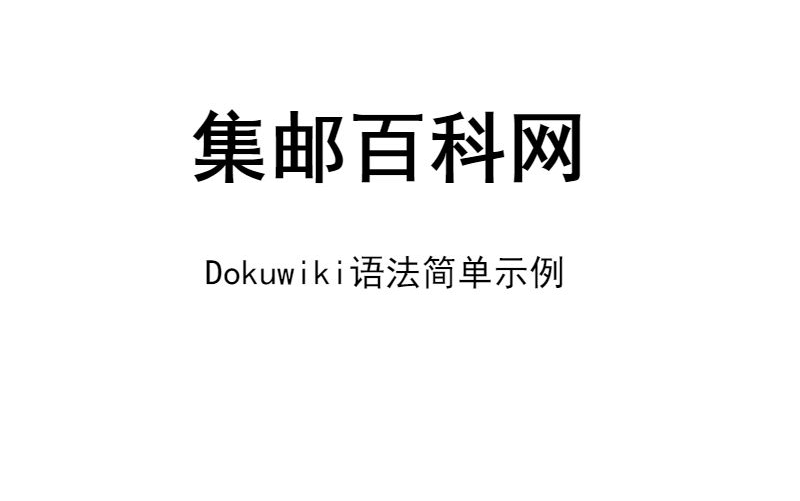 dokuwiki链接和标题哔哩哔哩bilibili