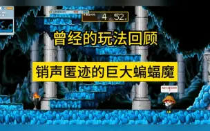 Download Video: 冒险岛Online 巨大蝙蝠魔BOSS击杀攻略