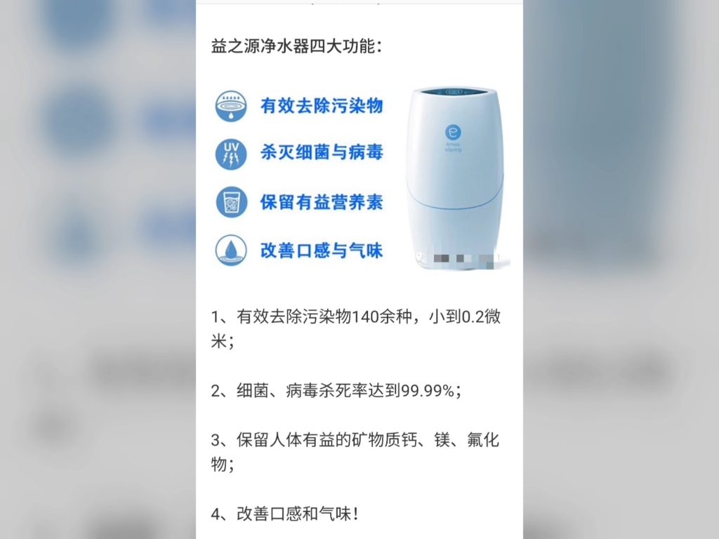 惠州市安利淨水器去哪兒買?惠州安利淨水器濾芯更換電話.