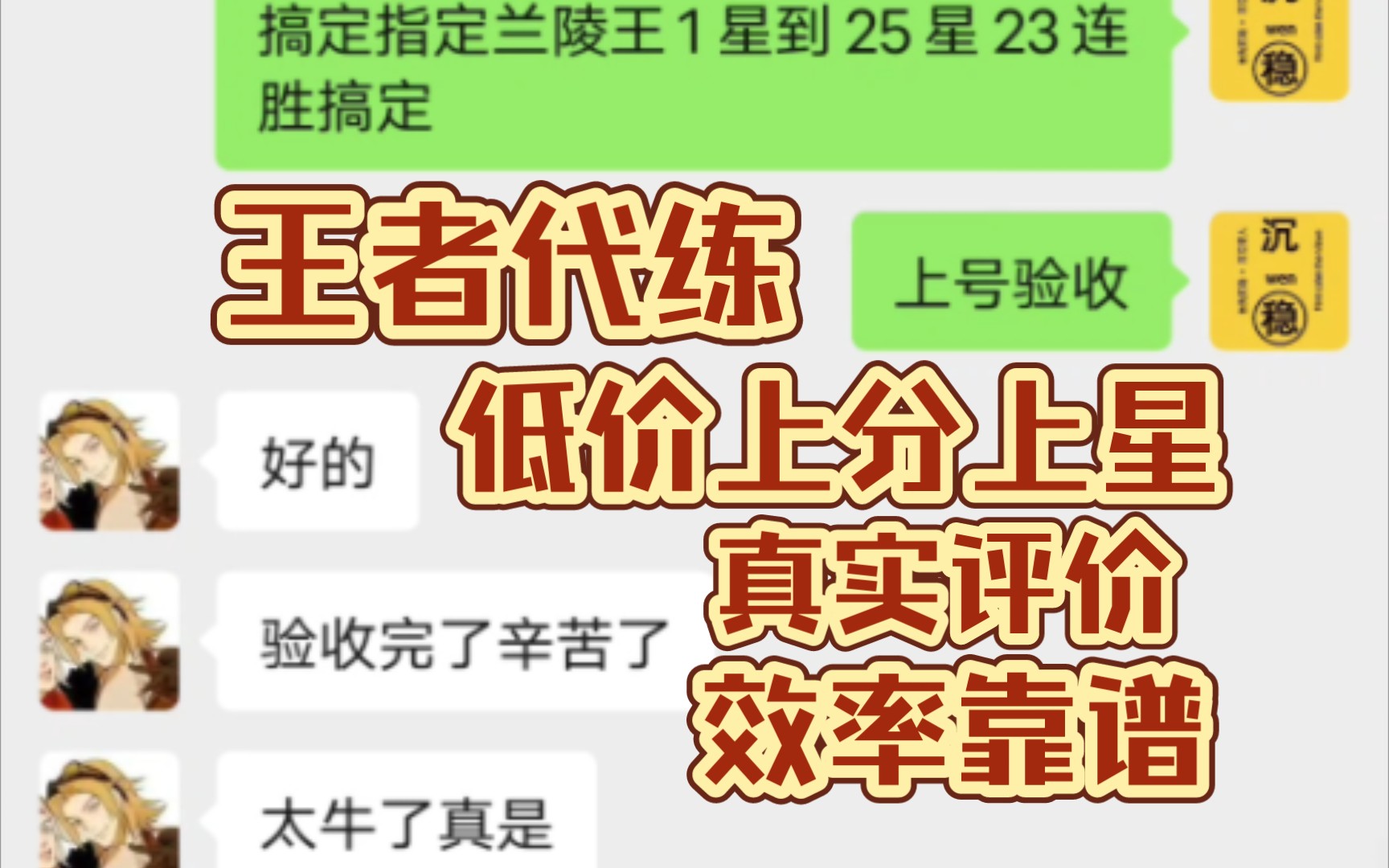 王者榮耀代練,低價代打排位巔峰,國標主頁 v