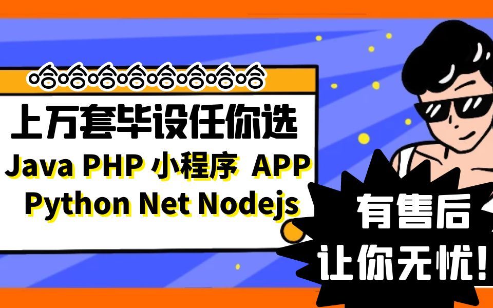 原来导师都喜欢这样的毕业设计|【计算机毕业设计项目实战】计算机专业项目django基于python的美食推荐系统,一招搞定毕业设计哔哩哔哩bilibili