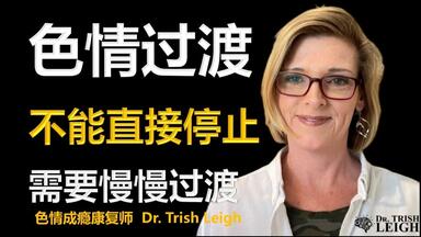 大脑"去性化"：你的成功密码【中英精校】_哔哩哔哩_bilibili