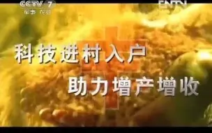 Download Video: 2012 06 07 cctv7 广告