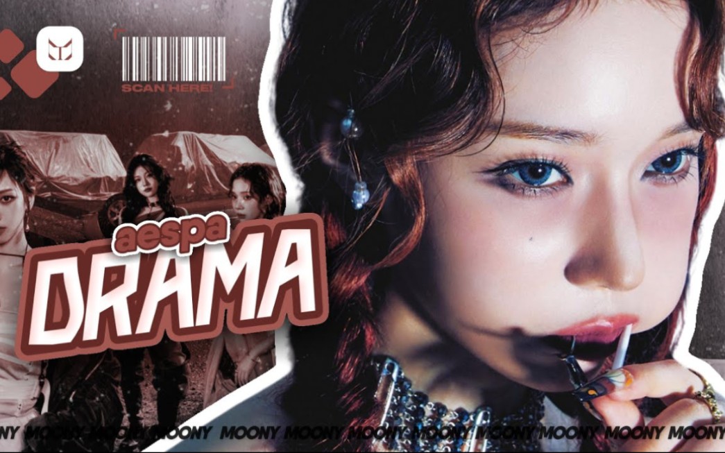 【时长分配】aespa新歌drama歌词时长分配