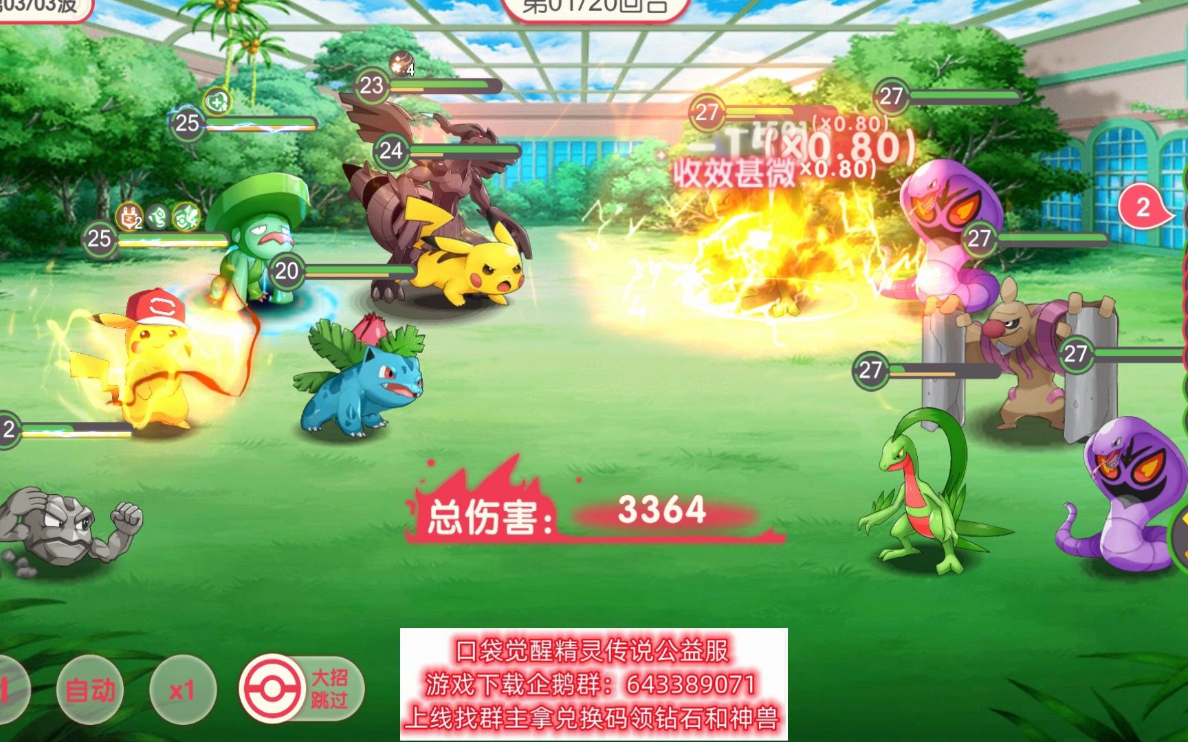 精灵觉醒36级后使用体力会发现有可捕捉的精灵哦!