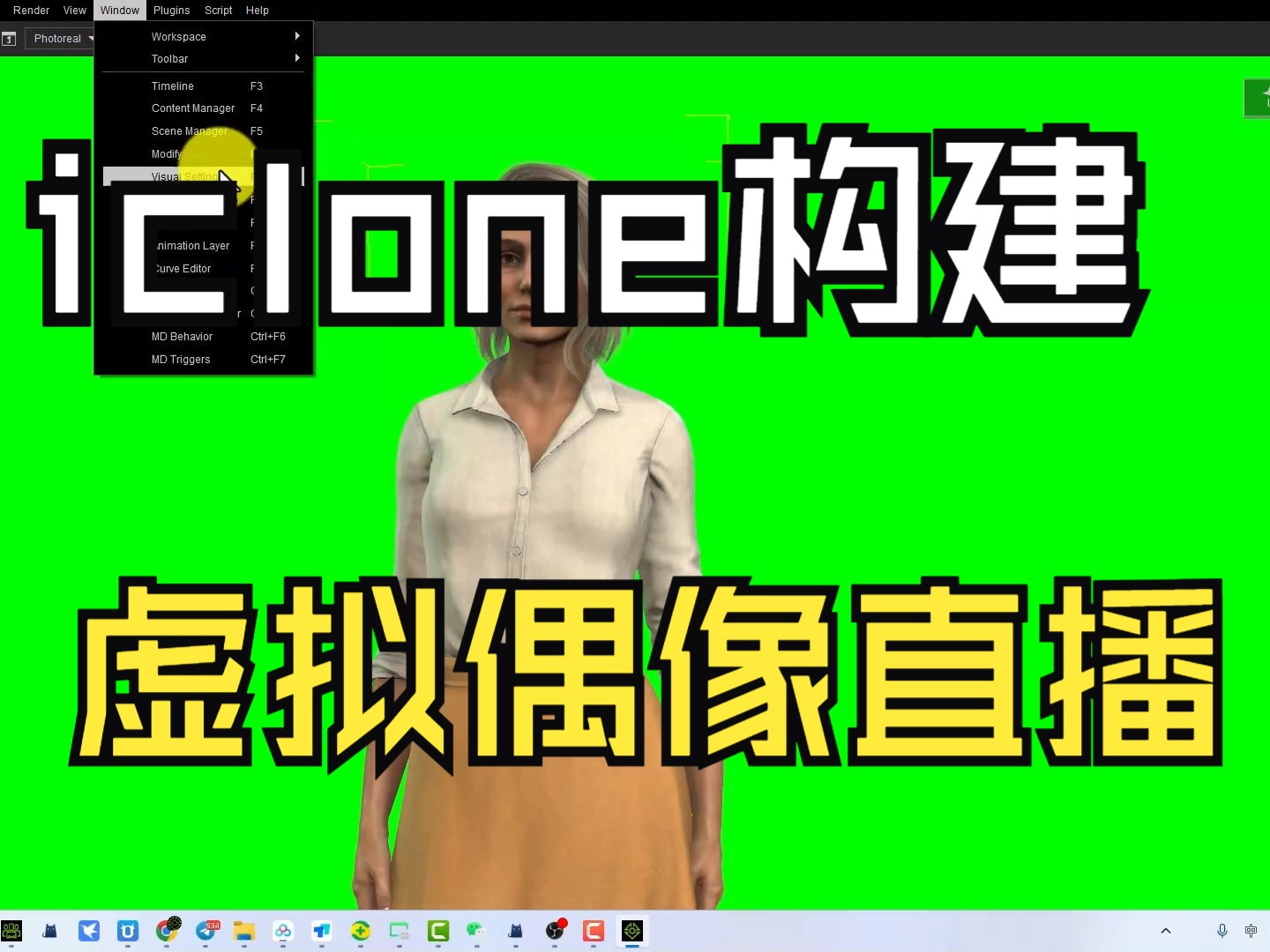 使用obs和iclone8建立虚拟偶像打电话哔哩哔哩bilibili