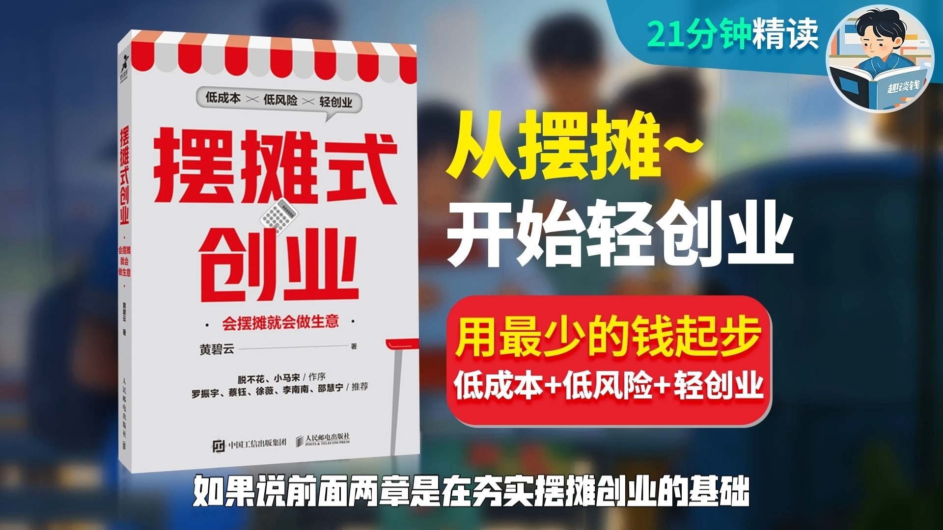 地摊创业商机好项目(摆地摊创业商机好项目)