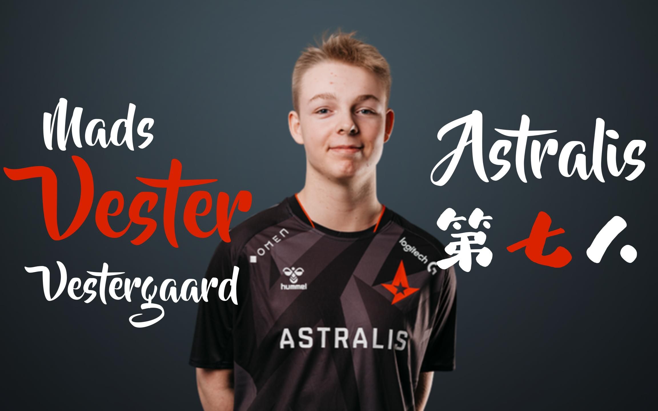 csgo集锦astralis新人vester天梯集锦