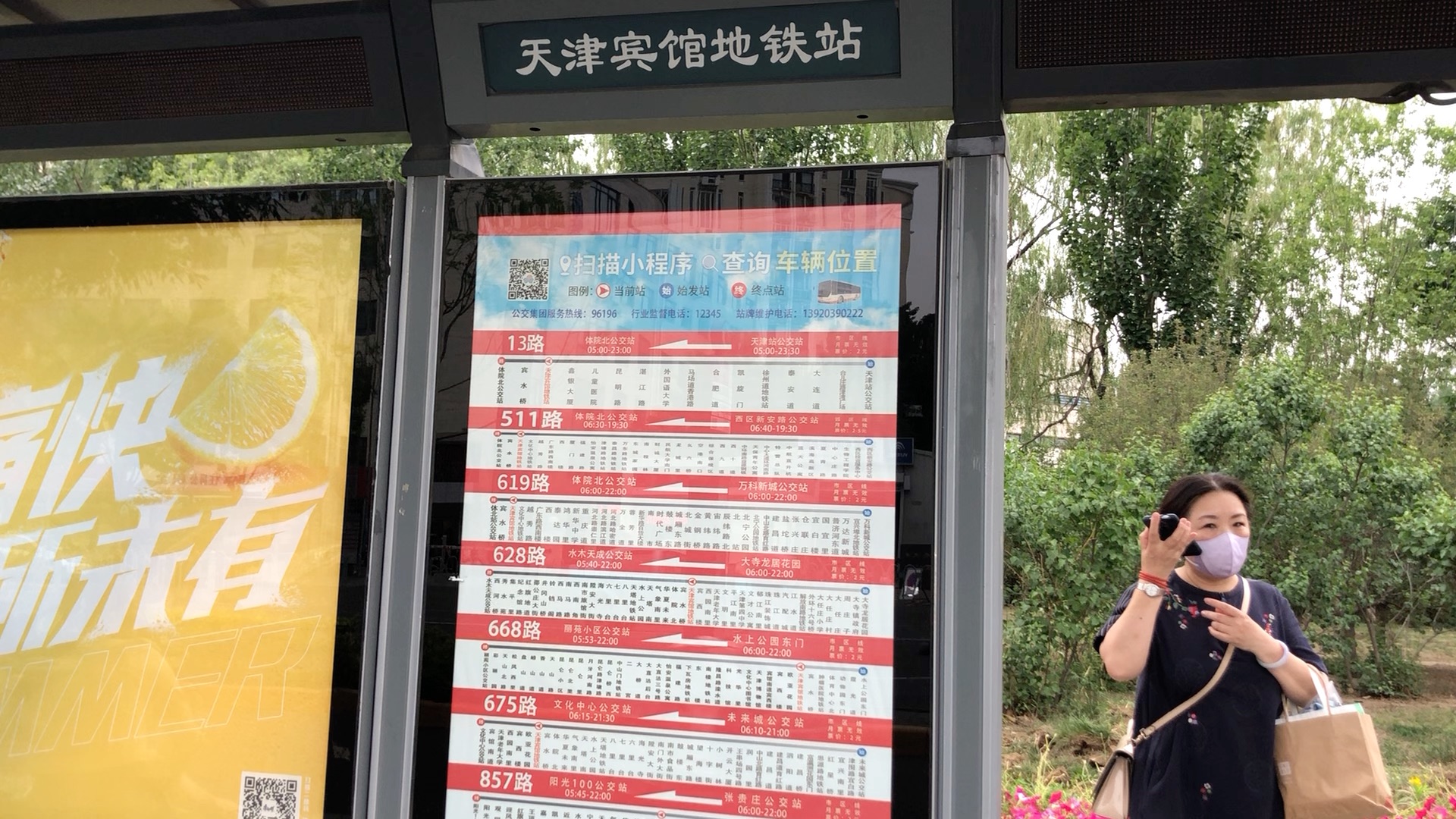 天津公交675路最后的文化中心遗迹