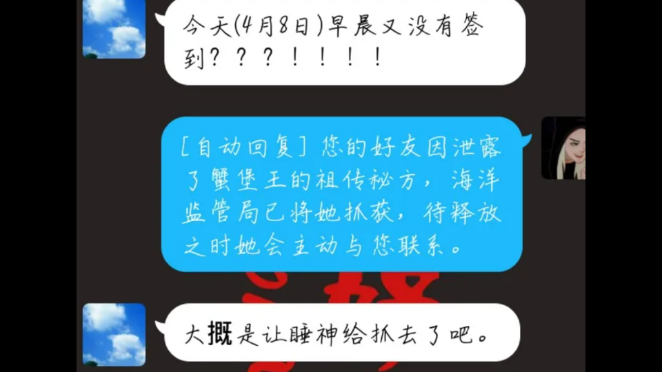 自动回复闯祸实录哔哩哔哩bilibili