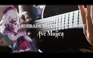 【TAB】「Mas?uerade Rhapsody Re?uest」- Ave Mujica （break down）  guitar cover