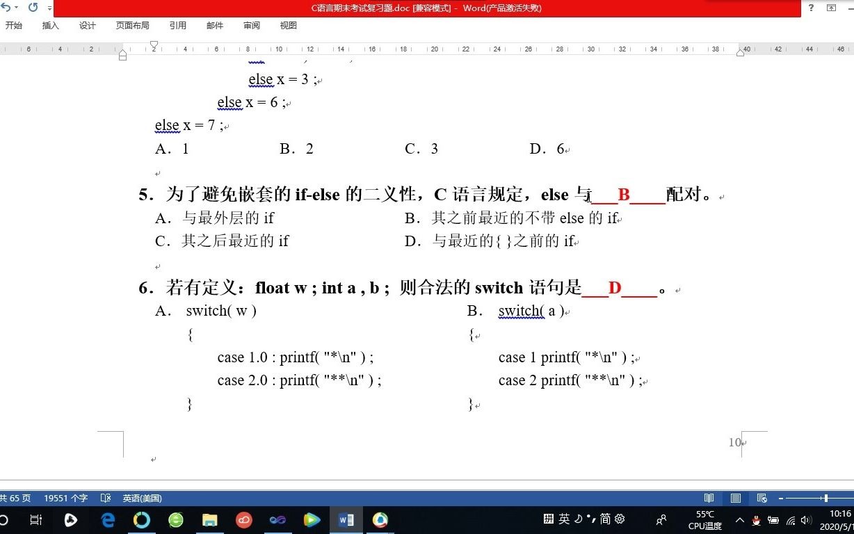 C语言复习 第4章 选择结构程序设计哔哩哔哩bilibili