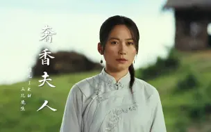 Descargar video: 这才是《奢香夫人》最好听的翻唱版，女声太美妙了，听得真过瘾！