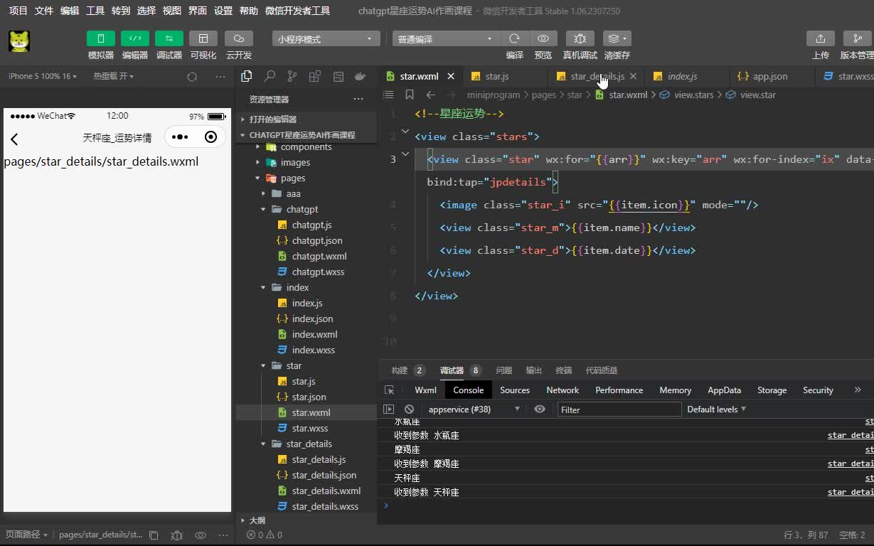 35返回上一个页面微信小程序开发chatgpt星座运势AI作画编程教程哔哩哔哩bilibili