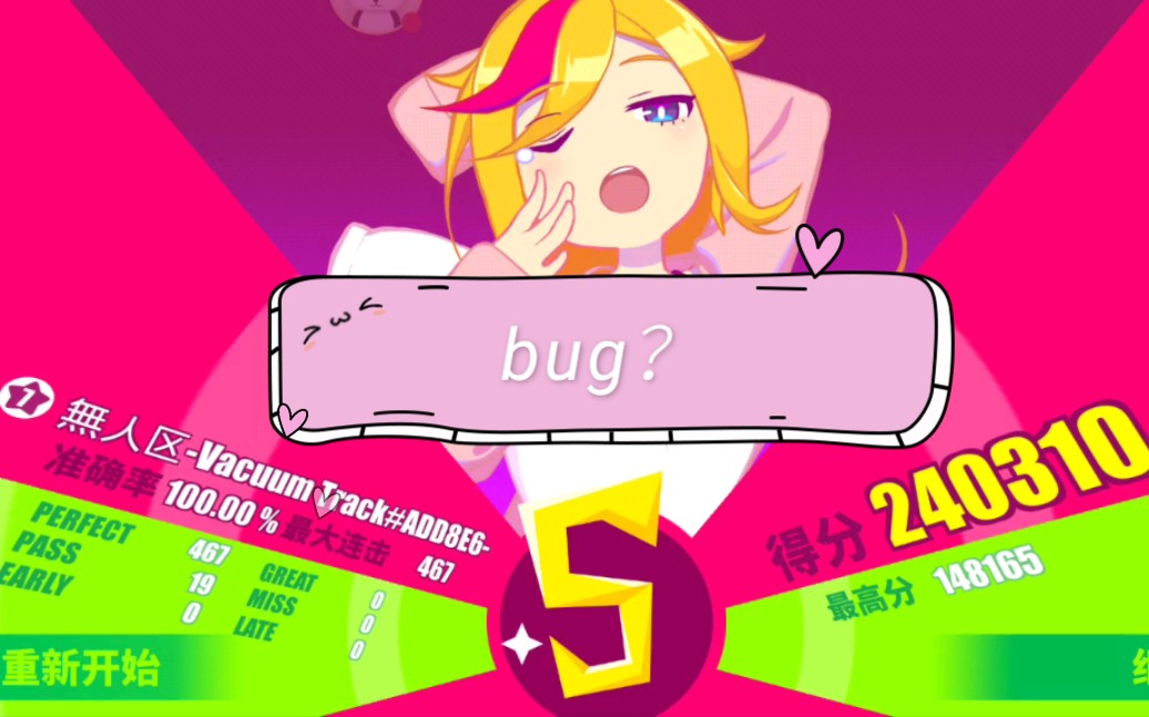 [musedash]梦游少女x无人区